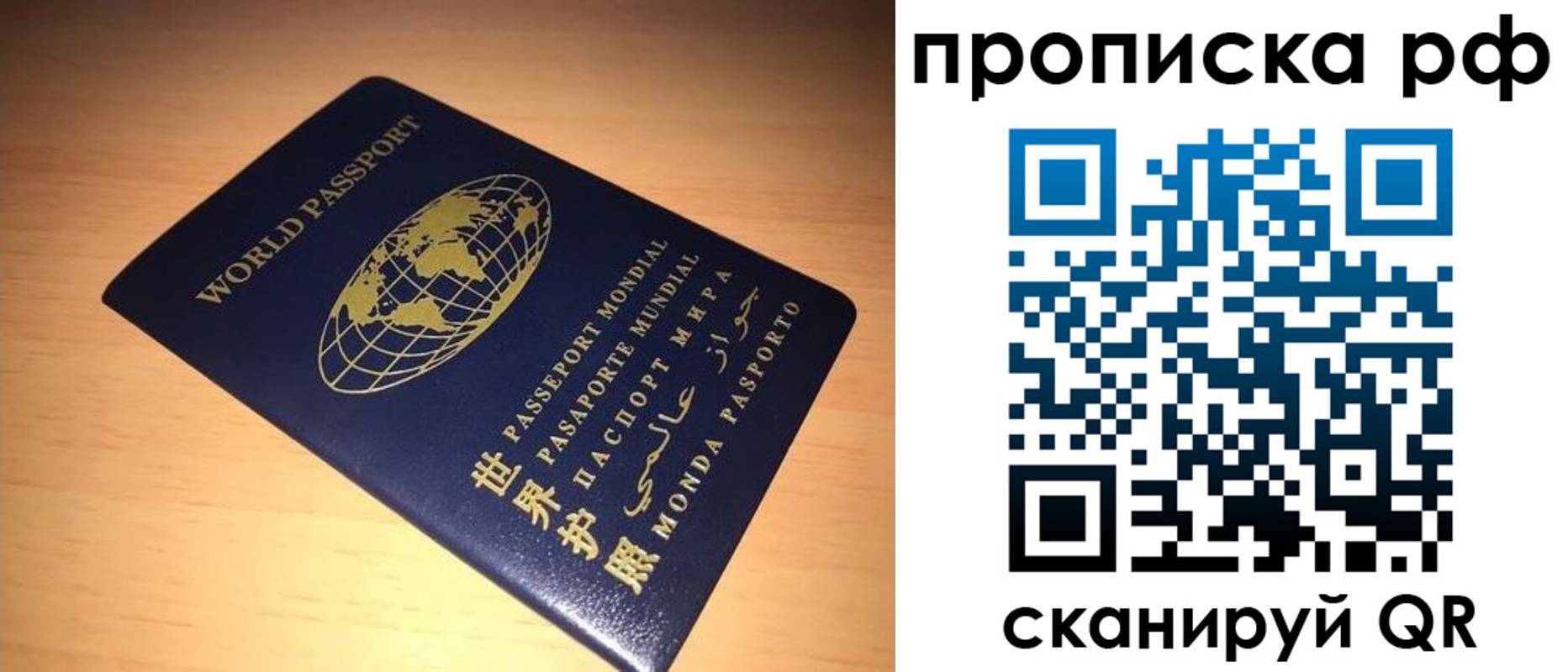временная регистрация законно в Кашире