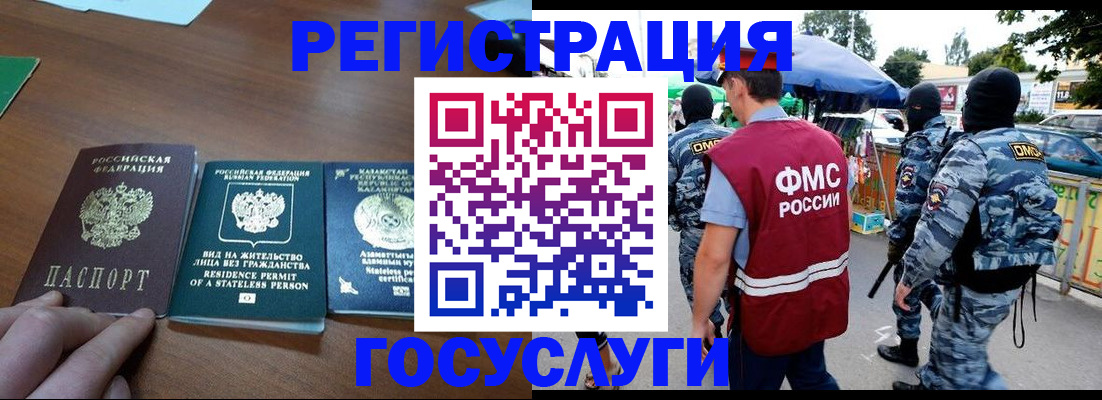 временная регистрация 2025 в Кашире