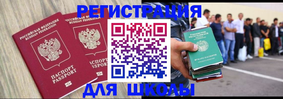 временная регистрация в квартире в Кашире