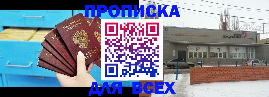 временная регистрация в Кашире