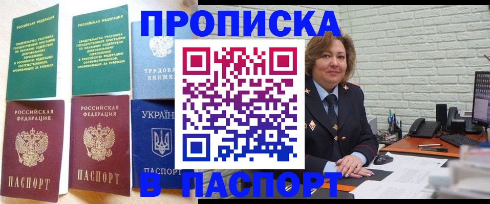 прописка для школы в Кашире