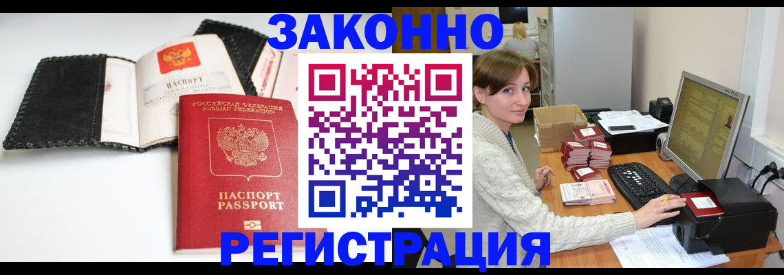 временная регистрация для школы в Кашире