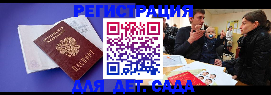 временная регистрация адрес в Кашире