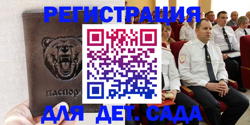 временная прописка в Кашире