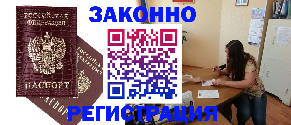 миграционный учет в Кашире