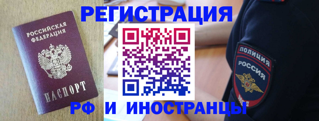 прописка законно в Кашире