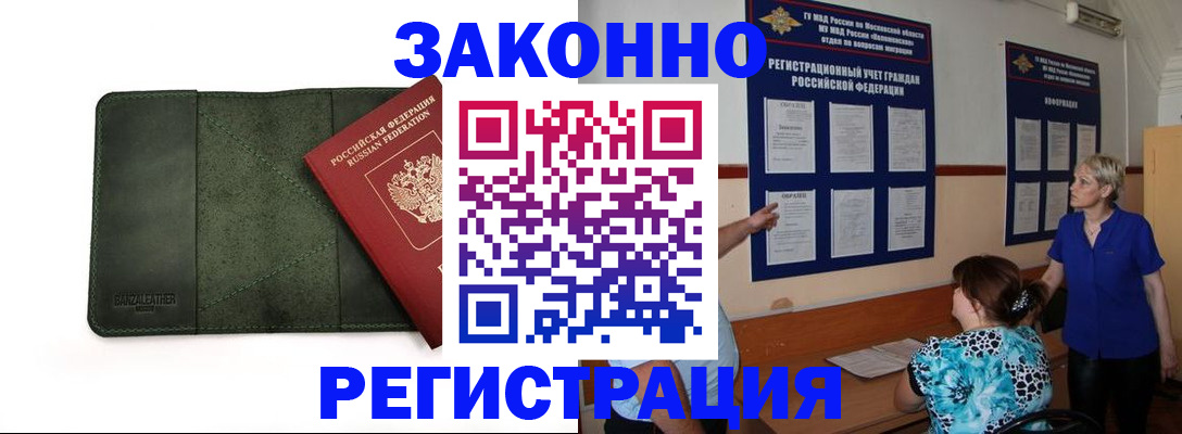 прописка для кредита в Кашире