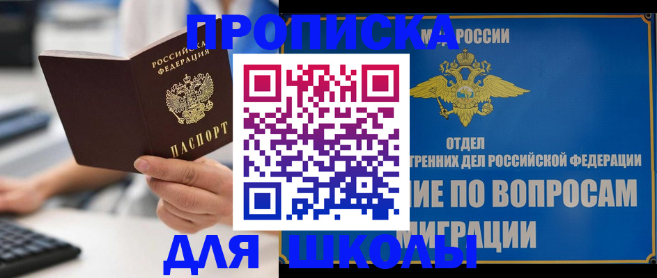 прописка в Кашире