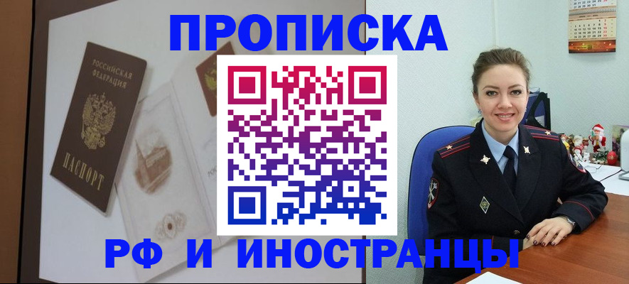 прописка регистрация в Кашире