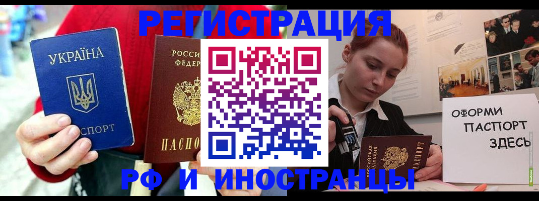 прописка от собственника в Кашире